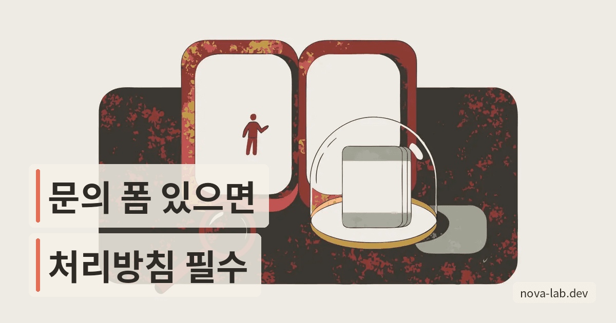 개인정보처리방침 만들기, 2026 법정 항목 15가지