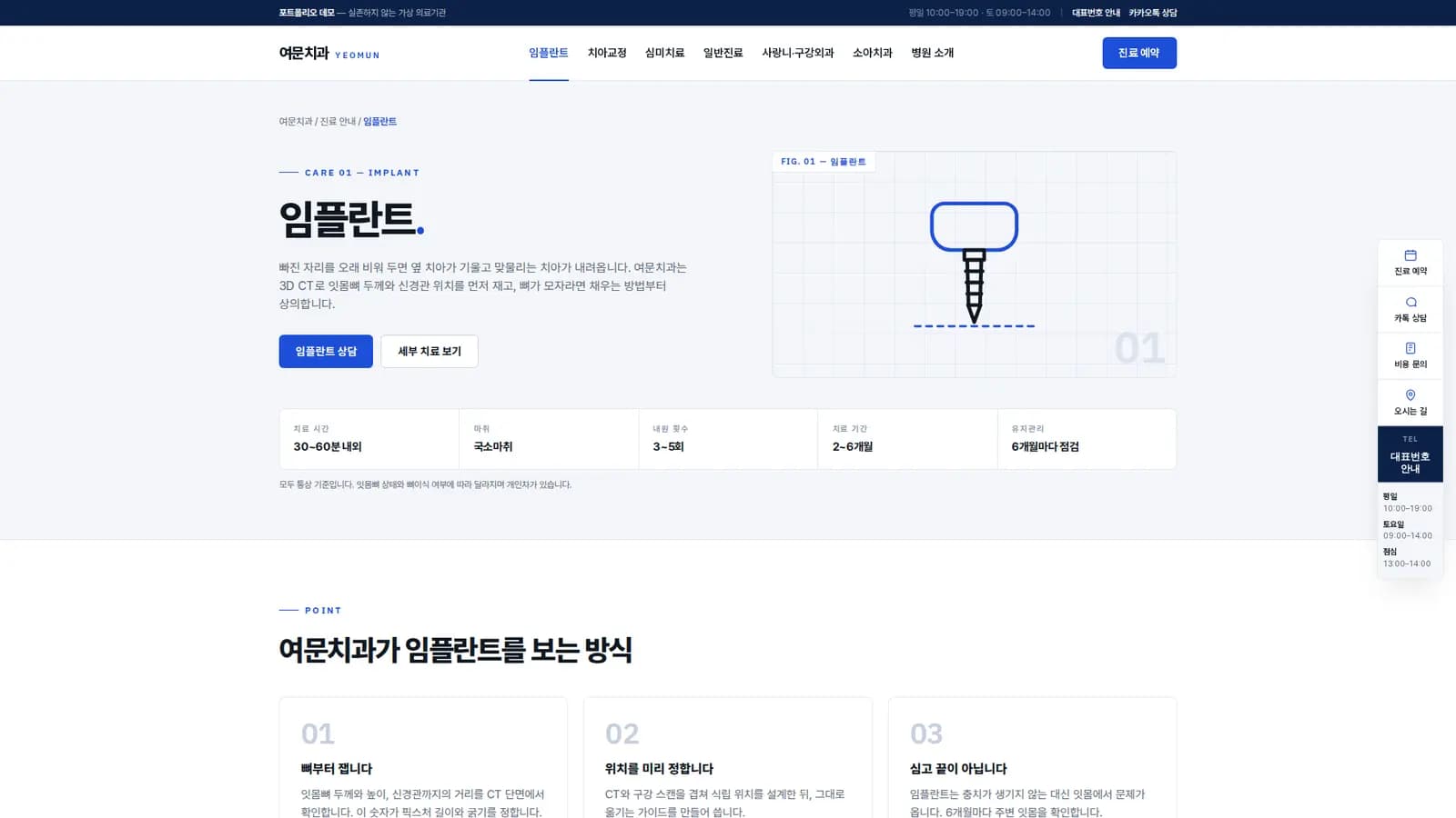 치아교정 — 세부 치료 표는 모바일에서 카드로 변환
