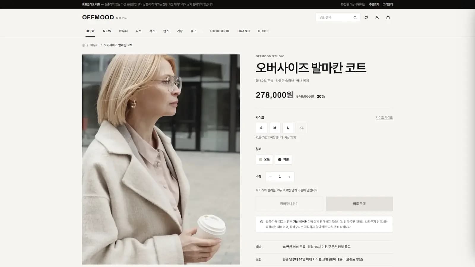상품 상세 — 옵션 선택 전에는 담기가 막힌다