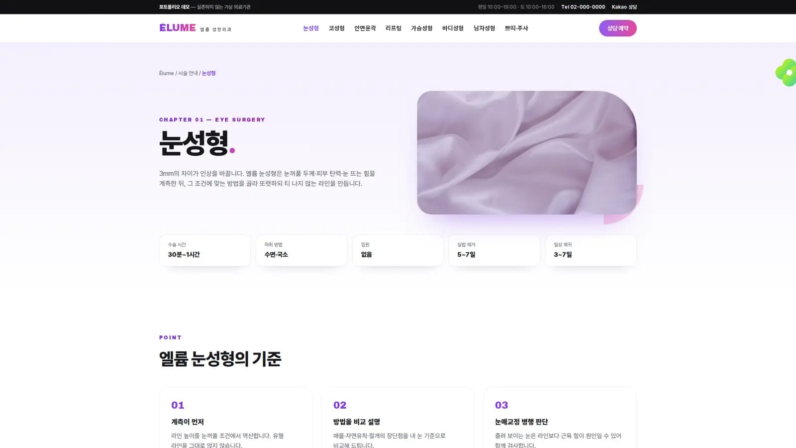 전후 사진 안내 — 상담실 열람 원칙 카드