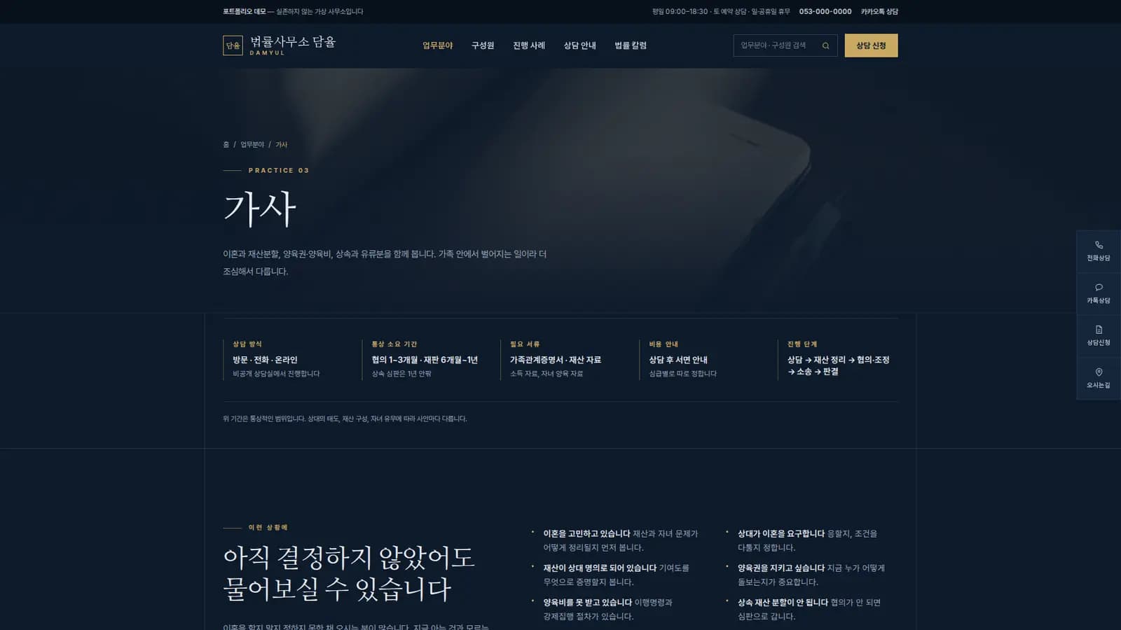구성원 — 인물 사진 대신 모노그램, '주요 취급 분야' 표기