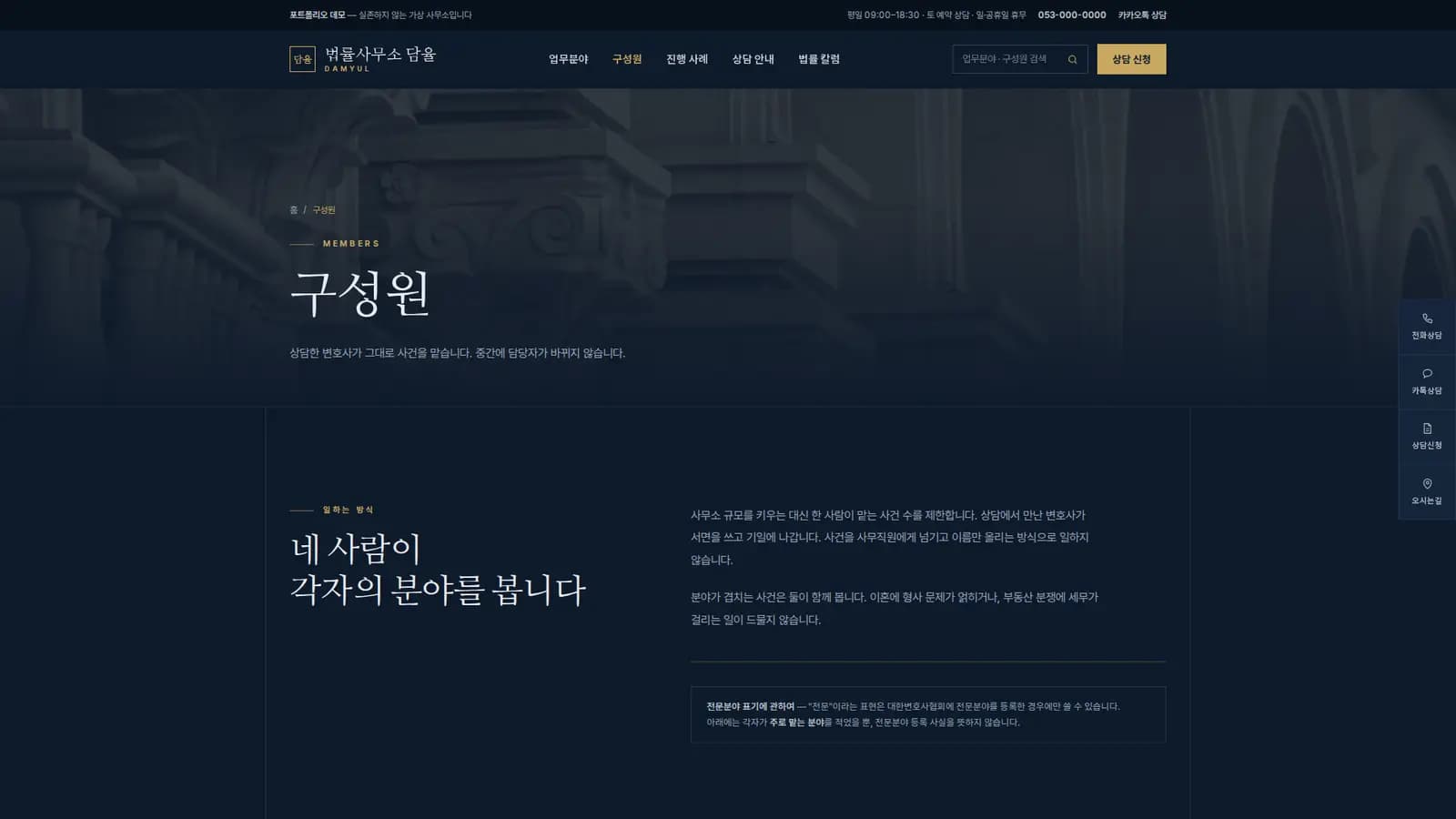 상담 안내 — 금액 없이 수임료 결정 구조만