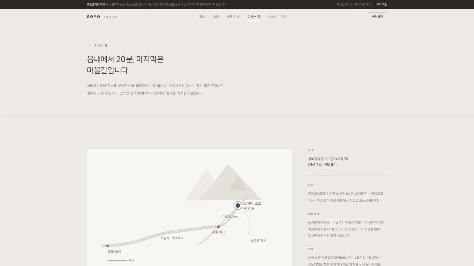 오시는 길 — 외부 지도 없이 인라인 SVG 약도