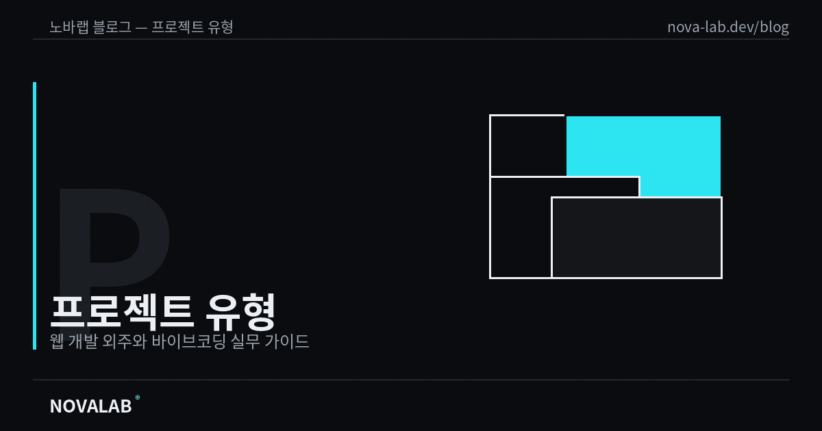 소셜 로그인 연동, 카카오·네이버·구글 도입 판단 기준